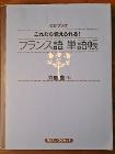中古（書き込み等なし、良好な状態）、CD付き