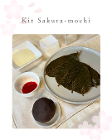 お持ち帰りいただけるキット
桜餅６個分の材料