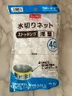 1€ 水切りネット 浅型 白 40枚入り