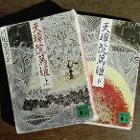 上下巻セット３ユーロ（古いです）