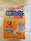 離乳食小分けパック