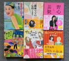 林真理子のエッセイです。