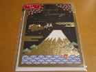《まもなくお渡し》２€　シーズンズグリーティングと書いてあります。