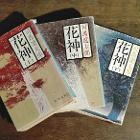 上中下巻セット３ユーロ（古いです）