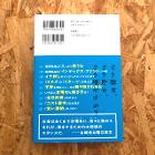 「お金の増やし方&稼ぎ方」４ユーロ。