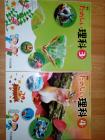 4年生用セット（以下の計10冊で10€、国語以外はいずれも未使用、新品。）
算数（上/下)、理科、 新しい社会（上/下）、書写、音楽、みんなのほけん、国語（上/下）（国語のみ書き込みがあります）