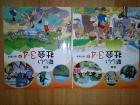 4年生用セット（以下の計10冊で10€、国語以外はいずれも未使用、新品。）
算数（上/下)、理科、 新しい社会（上/下）、書写、音楽、みんなのほけん、国語（上/下）（国語のみ書き込みがあります）