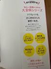 6.育児大全科