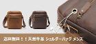 購入リンク：https://www.whatna.com/shoulder-bag-p_1981.html