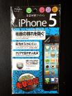 未使用I Phone5の液晶保護フィルム 2 euros