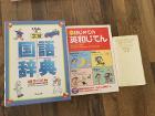 辞典、各5ユーロ